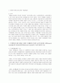 [국제법 3학년] 국제사회에서 국제연합(UN)의 창설 배경과 목적에 대해 고찰한 후, 무력행사에 대한 제한을 포함한 국제평화와 안전의 유지에 관련된 총회(General Assembly)와 안전보장이사회(Security Council)의 기능에 관하여 기술하시오 3페이지