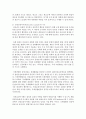 [국제법 3학년] 국제사회에서 국제연합(UN)의 창설 배경과 목적에 대해 고찰한 후, 무력행사에 대한 제한을 포함한 국제평화와 안전의 유지에 관련된 총회(General Assembly)와 안전보장이사회(Security Council)의 기능에 관하여 기술하시오 4페이지