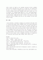 [국제법 3학년] 국제사회에서 국제연합(UN)의 창설 배경과 목적에 대해 고찰한 후, 무력행사에 대한 제한을 포함한 국제평화와 안전의 유지에 관련된 총회(General Assembly)와 안전보장이사회(Security Council)의 기능에 관하여 기술하시오 6페이지