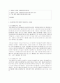 [물권법 1학년] 1. 중간생략등기에 관하여 약술하시오. (20점) 2페이지