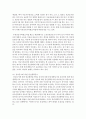 [물권법 1학년] 1. 중간생략등기에 관하여 약술하시오. (20점) 4페이지