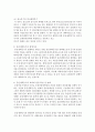 [물권법 1학년] 1. 중간생략등기에 관하여 약술하시오. (20점) 5페이지