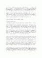 [물권법 1학년] 1. 중간생략등기에 관하여 약술하시오. (20점) 7페이지
