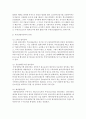 [물권법 1학년] 1. 중간생략등기에 관하여 약술하시오. (20점) 8페이지