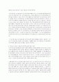 [물권법 1학년] 1. 중간생략등기에 관하여 약술하시오. (20점) 10페이지