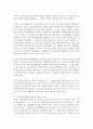 [물권법 1학년] 1. 중간생략등기에 관하여 약술하시오. (20점) 11페이지