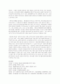 [물권법 1학년] 1. 중간생략등기에 관하여 약술하시오. (20점) 12페이지