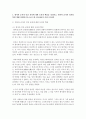 [동양철학산책 3학년] 1. 맹자와 순자의 인간 본성에 대한 논의의 핵심을 정리하고, 맹자와 순자의 정치철학에 대해 설명하시오 2페이지