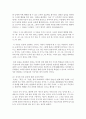 [동양철학산책 3학년] 1. 맹자와 순자의 인간 본성에 대한 논의의 핵심을 정리하고, 맹자와 순자의 정치철학에 대해 설명하시오 3페이지