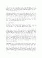 [동양철학산책 3학년] 1. 맹자와 순자의 인간 본성에 대한 논의의 핵심을 정리하고, 맹자와 순자의 정치철학에 대해 설명하시오 5페이지