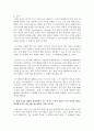 [동양철학산책 3학년] 1. 맹자와 순자의 인간 본성에 대한 논의의 핵심을 정리하고, 맹자와 순자의 정치철학에 대해 설명하시오 7페이지