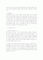 롯데호텔 경영스타일과 SWOT분석 및 롯데호텔 마케팅 경영전략 사례연구 및 롯데호텔 미래전략제시 10페이지