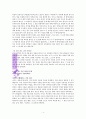 나는내편이라고생각했는데 4페이지
