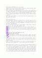 나는내편이라고생각했는데 7페이지