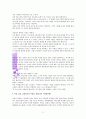 나는내편이라고생각했는데 8페이지