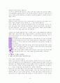 나는내편이라고생각했는데 10페이지