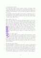 나는내편이라고생각했는데 12페이지