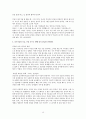 나는내편이라고생각했는데 15페이지
