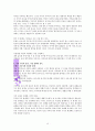 나는내편이라고생각했는데 18페이지