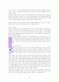나는내편이라고생각했는데 20페이지
