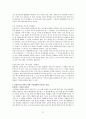 나는내편이라고생각했는데 22페이지