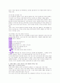 나는내편이라고생각했는데 23페이지