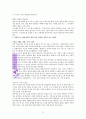나는내편이라고생각했는데 25페이지