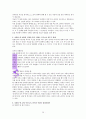 나는내편이라고생각했는데 26페이지