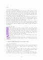 나는내편이라고생각했는데 28페이지