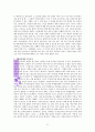 나는내편이라고생각했는데 32페이지