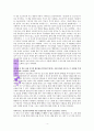 누구에게나 숨겨진 마음이 있다 4페이지