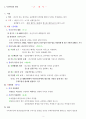 주관식 형사소송법 서브노트 (경찰 시험) 3페이지