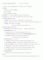 주관식 형사소송법 서브노트 (경찰 시험) 4페이지