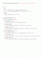 주관식 형사소송법 서브노트 (경찰 시험) 5페이지