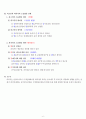 주관식 형사소송법 서브노트 (경찰 시험) 6페이지