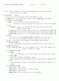 주관식 형사소송법 서브노트 (경찰 시험) 7페이지