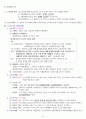 주관식 형사소송법 서브노트 (경찰 시험) 10페이지