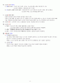 주관식 형사소송법 서브노트 (경찰 시험) 11페이지