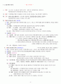 주관식 형사소송법 서브노트 (경찰 시험) 12페이지