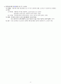 주관식 형사소송법 서브노트 (경찰 시험) 13페이지