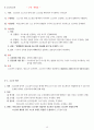 주관식 형사소송법 서브노트 (경찰 시험) 15페이지