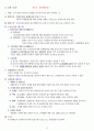 주관식 형사소송법 서브노트 (경찰 시험) 17페이지