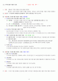 주관식 형사소송법 서브노트 (경찰 시험) 18페이지