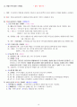 주관식 형사소송법 서브노트 (경찰 시험) 19페이지