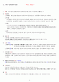 주관식 형사소송법 서브노트 (경찰 시험) 20페이지