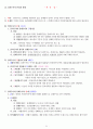 주관식 형사소송법 서브노트 (경찰 시험) 21페이지