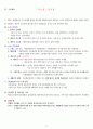 주관식 형사소송법 서브노트 (경찰 시험) 23페이지