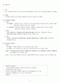 주관식 형사소송법 서브노트 (경찰 시험) 25페이지