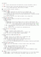 주관식 형사소송법 서브노트 (경찰 시험) 26페이지