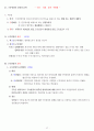 주관식 형사소송법 서브노트 (경찰 시험) 27페이지